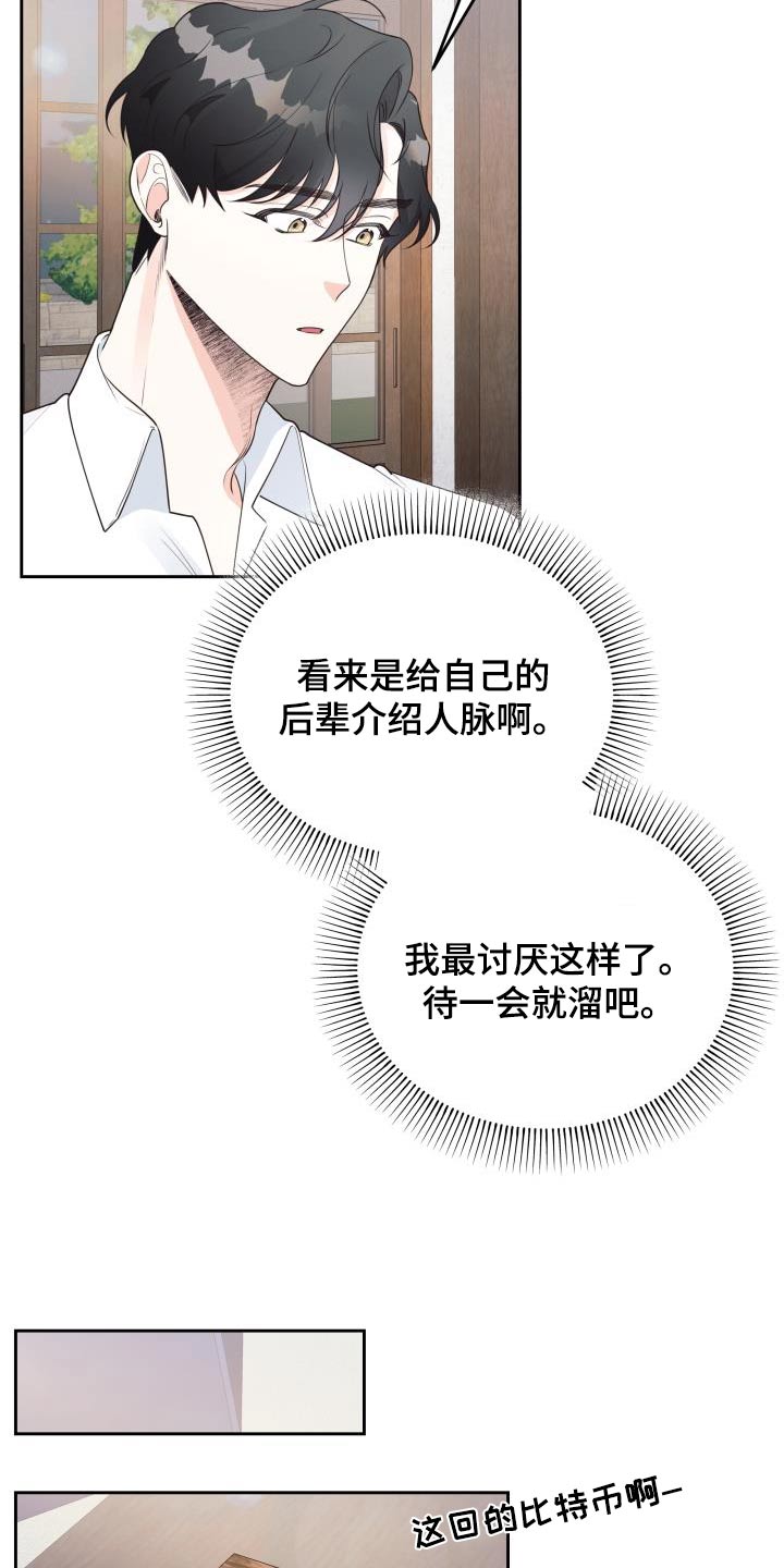 第53章：传言10
