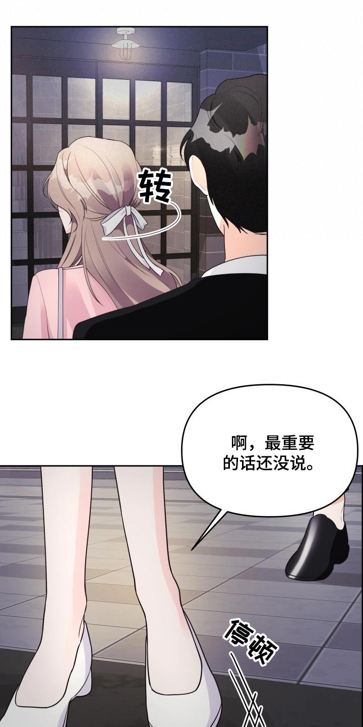 第38章：生日21