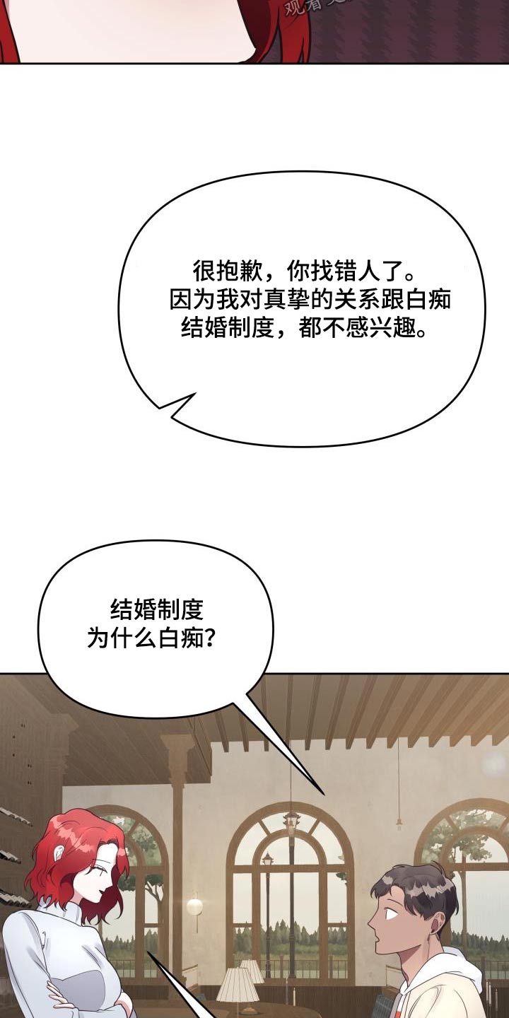 第49章：爱情8