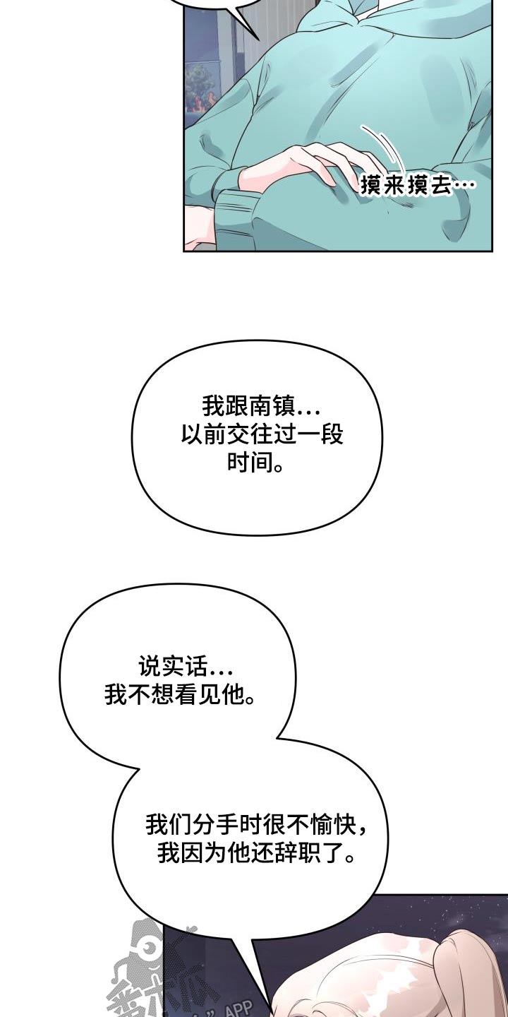 第67章：拒绝7
