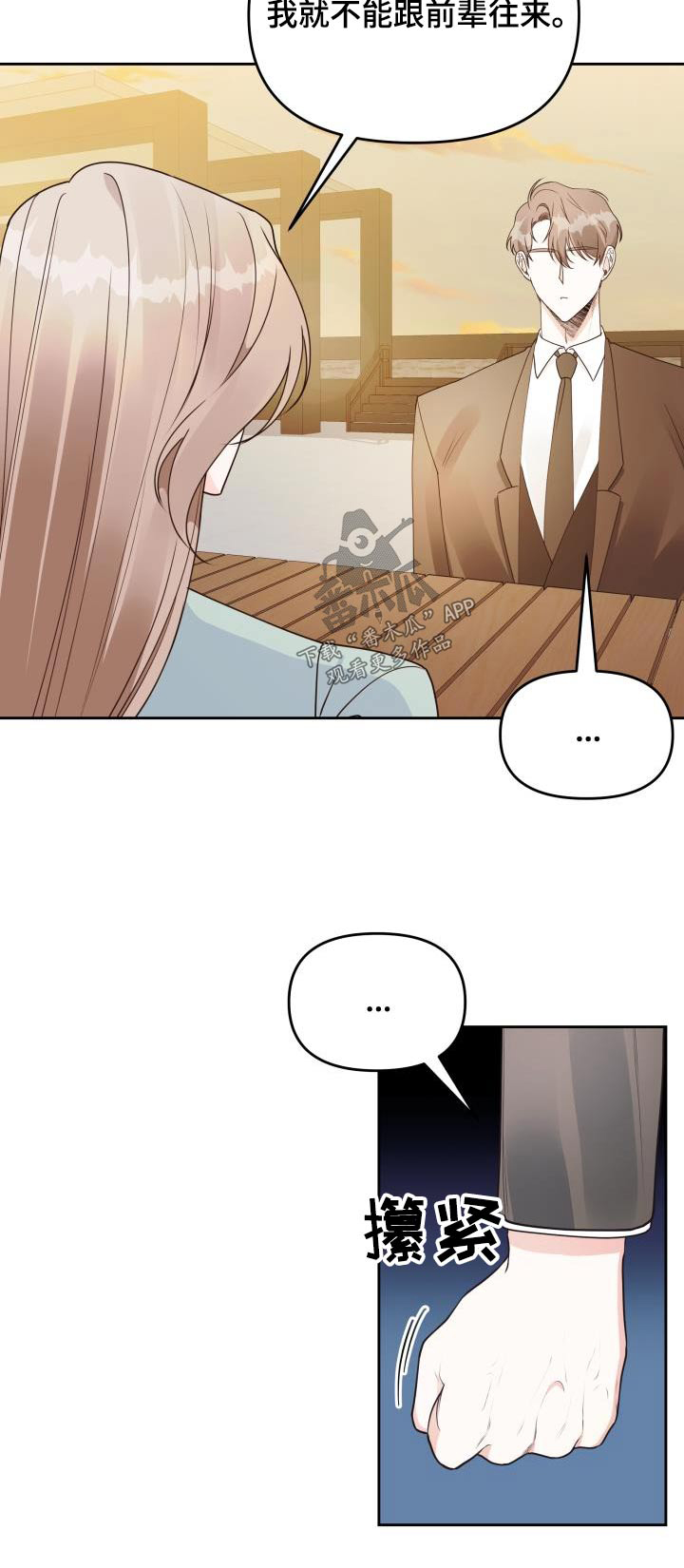 第46章：失误30
