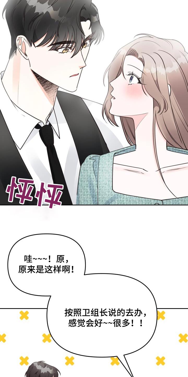 第43章：脸红14