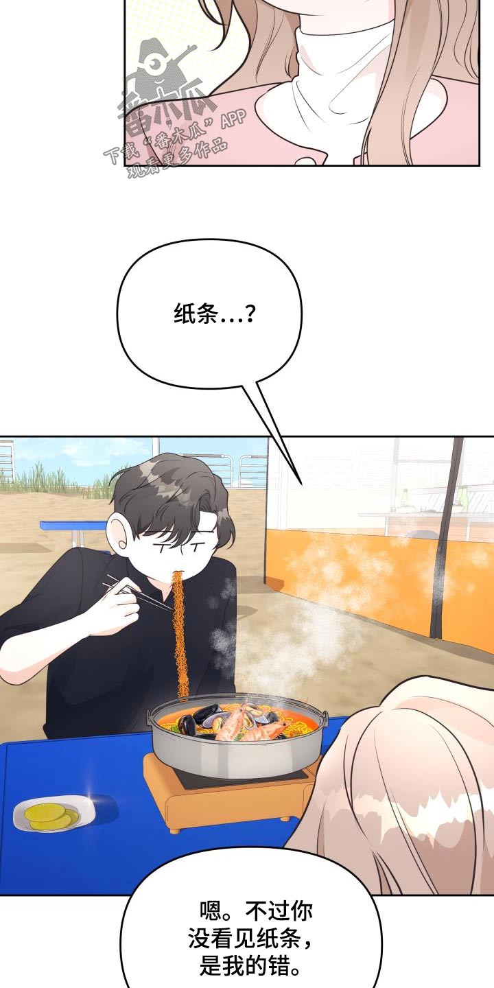 第51章：结束2