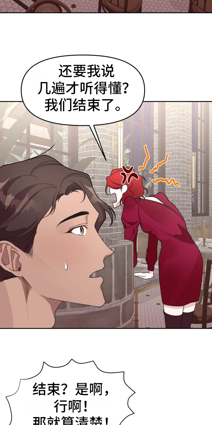 第13章：分手7