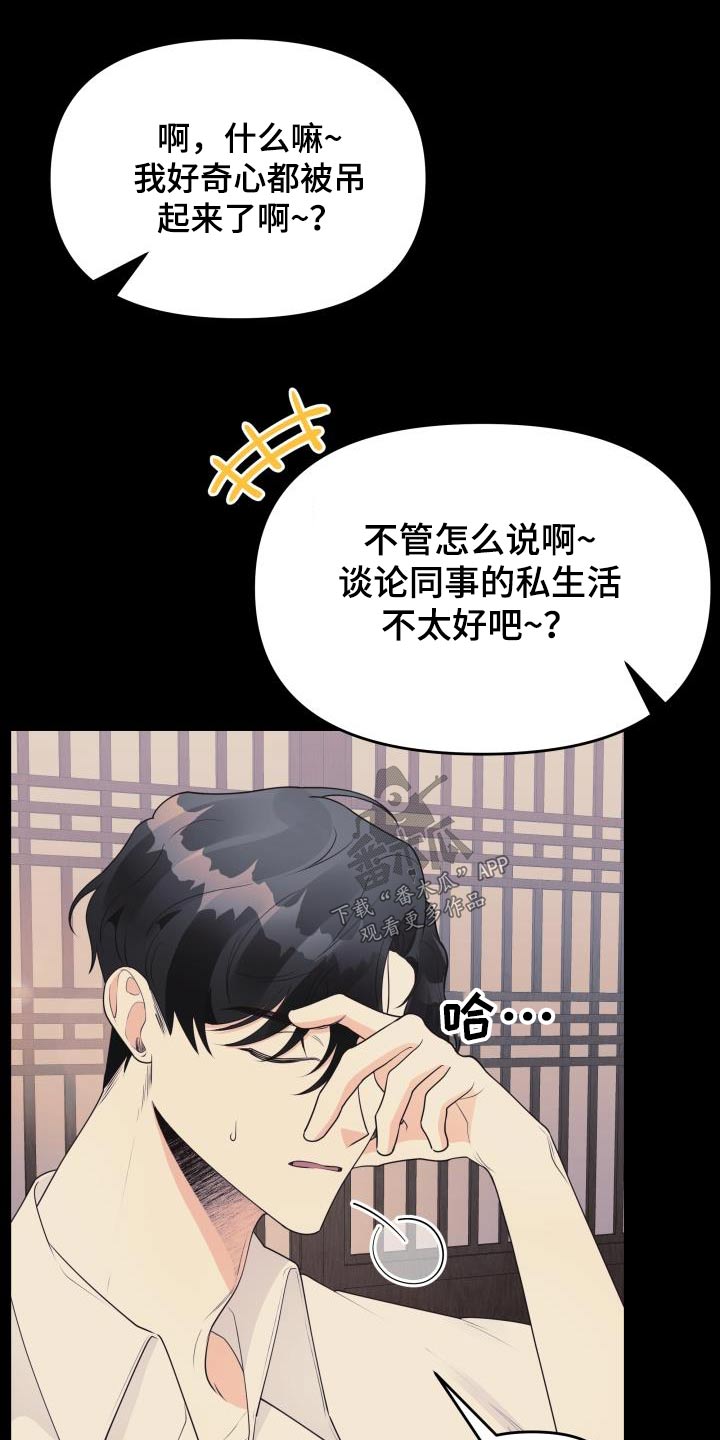 第54章：传闻21