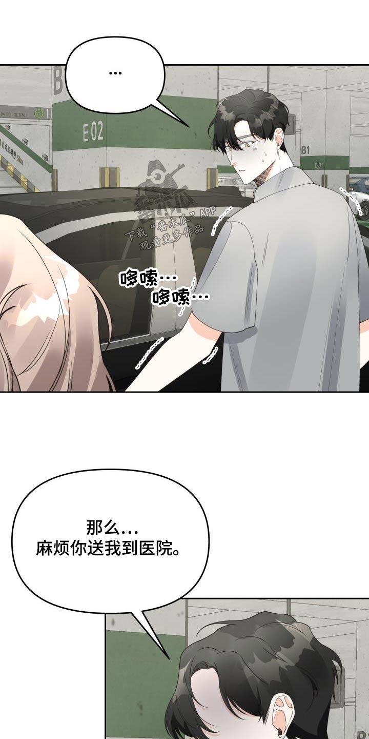 第56章：理由19