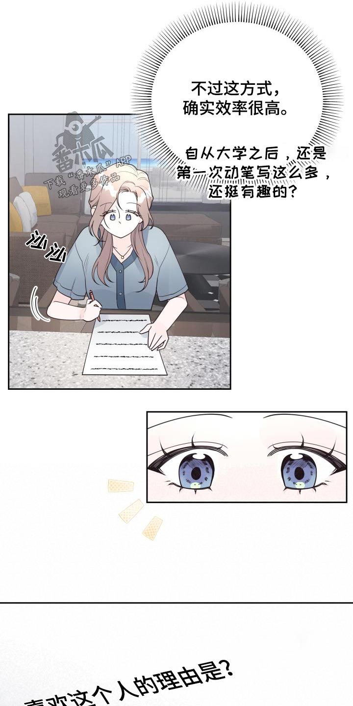 第55章：理由15