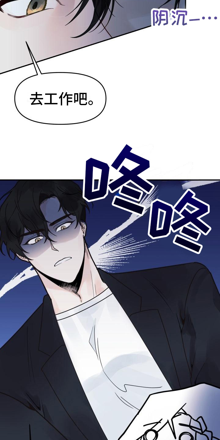 第4章：怀疑11