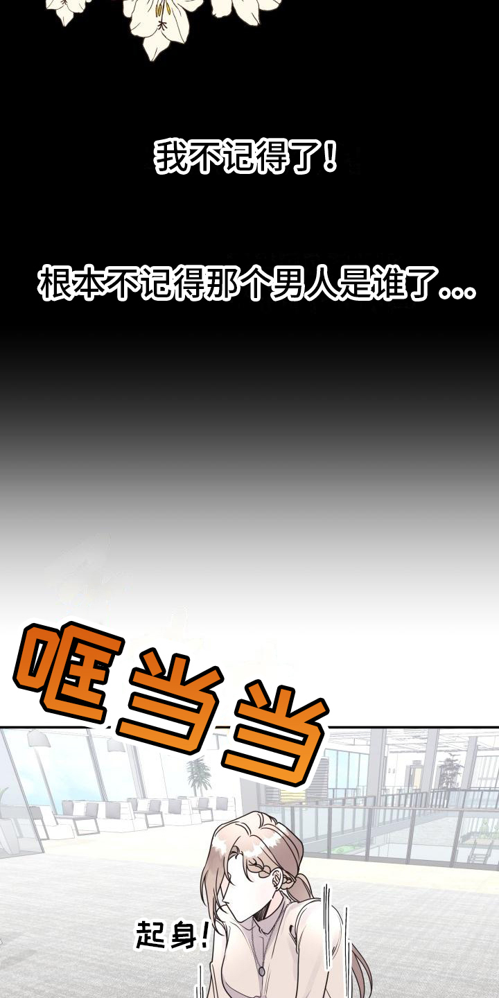 第2章：不记得了18