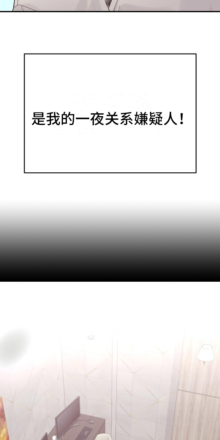 第1章：嫌疑人14