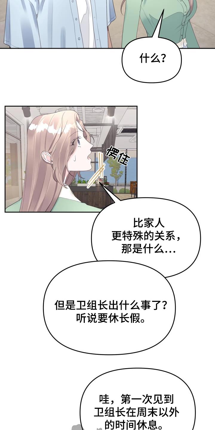 第58章：复杂9