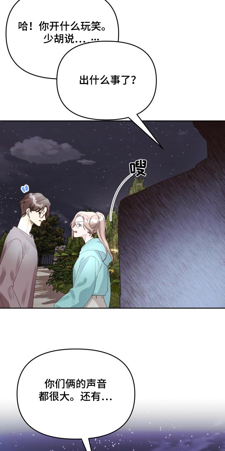 第66章：录音25