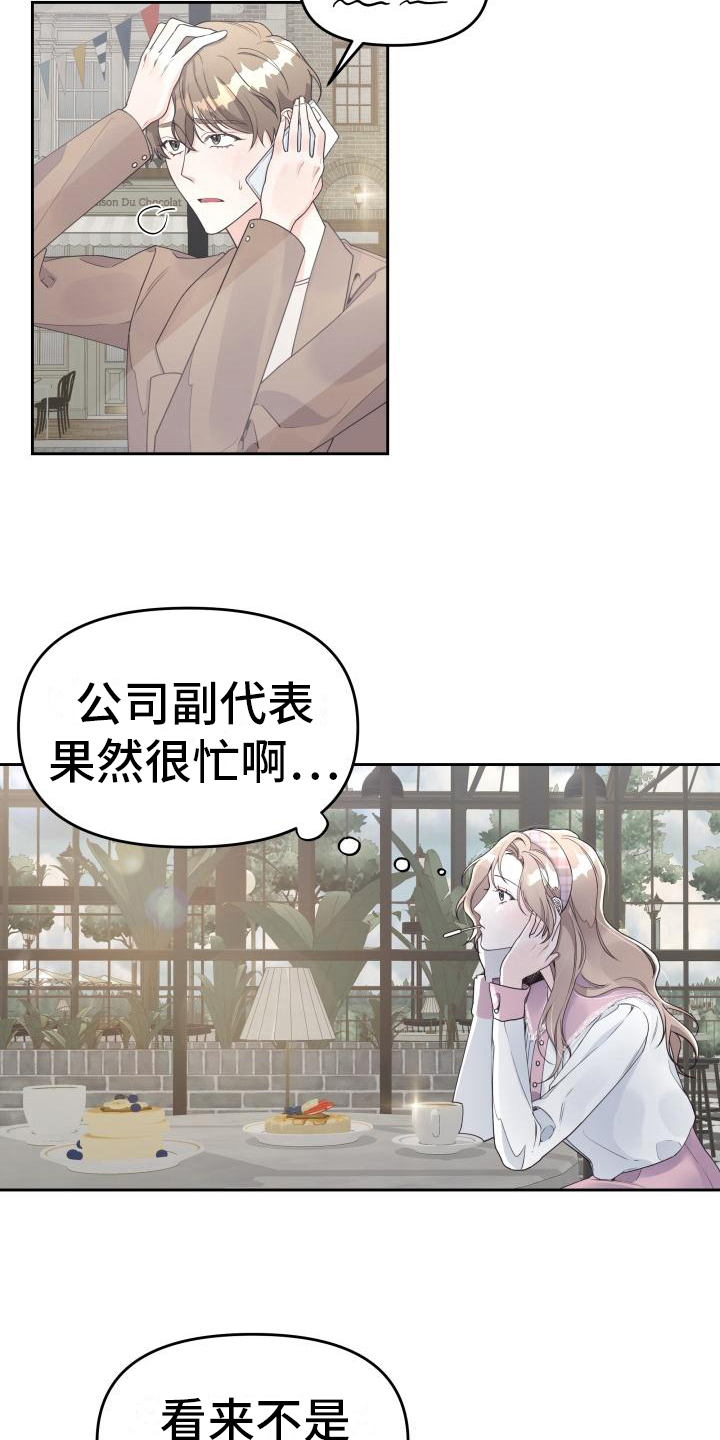 第29章：表白5