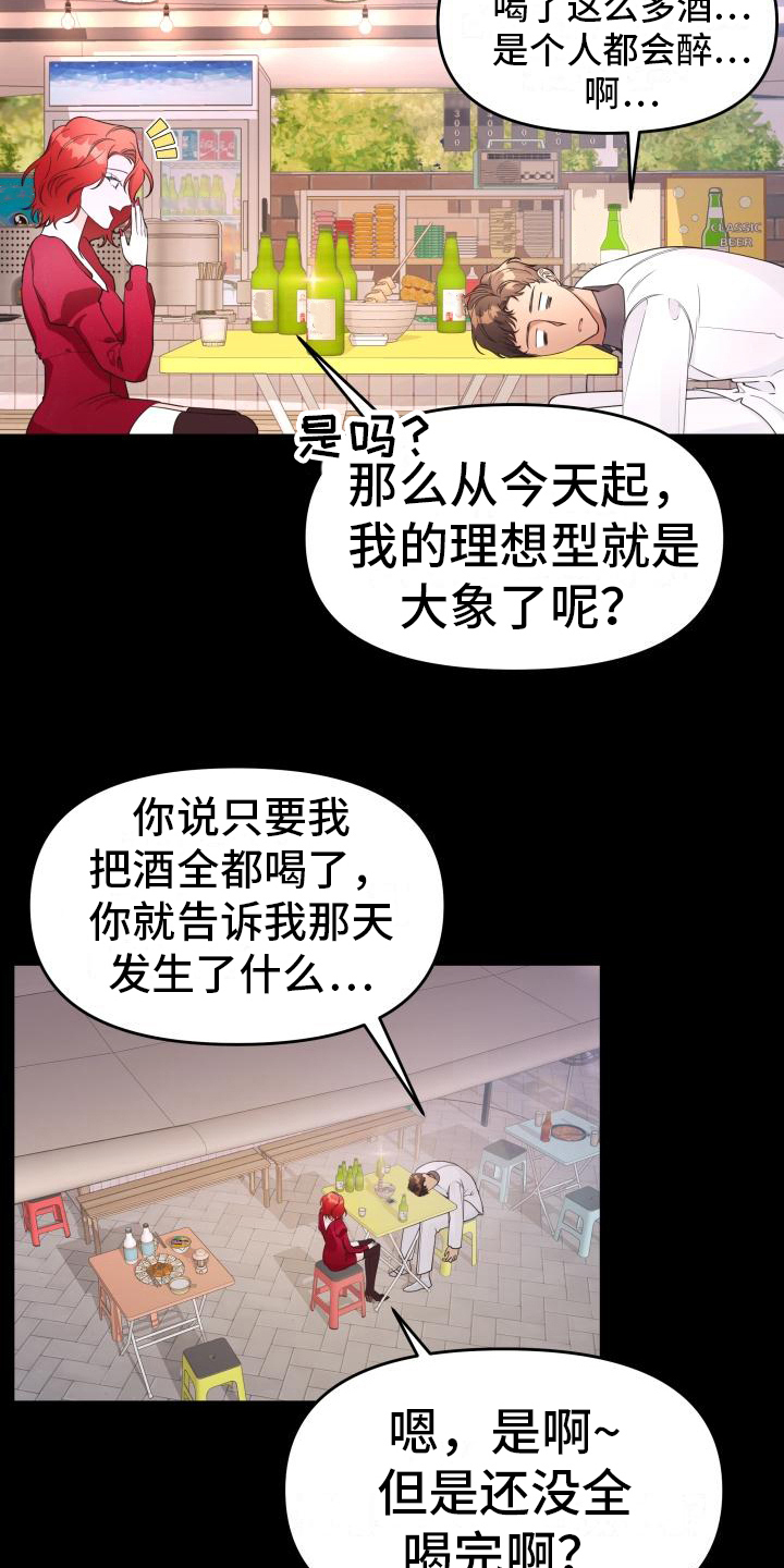 第31章：安慰8