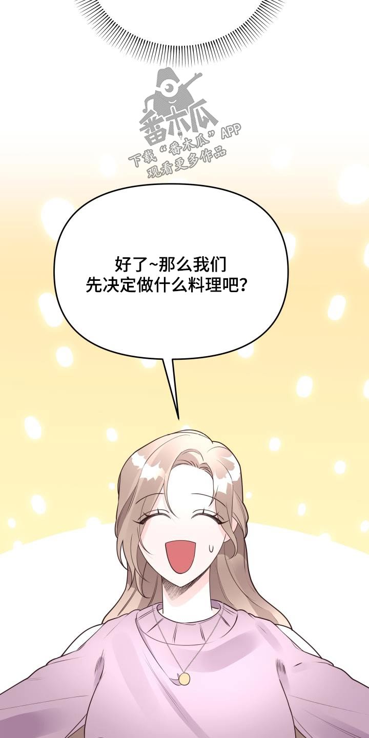 第61章：聊什么13