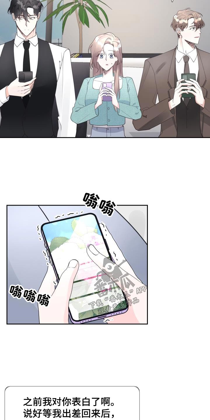 第45章：初恋8