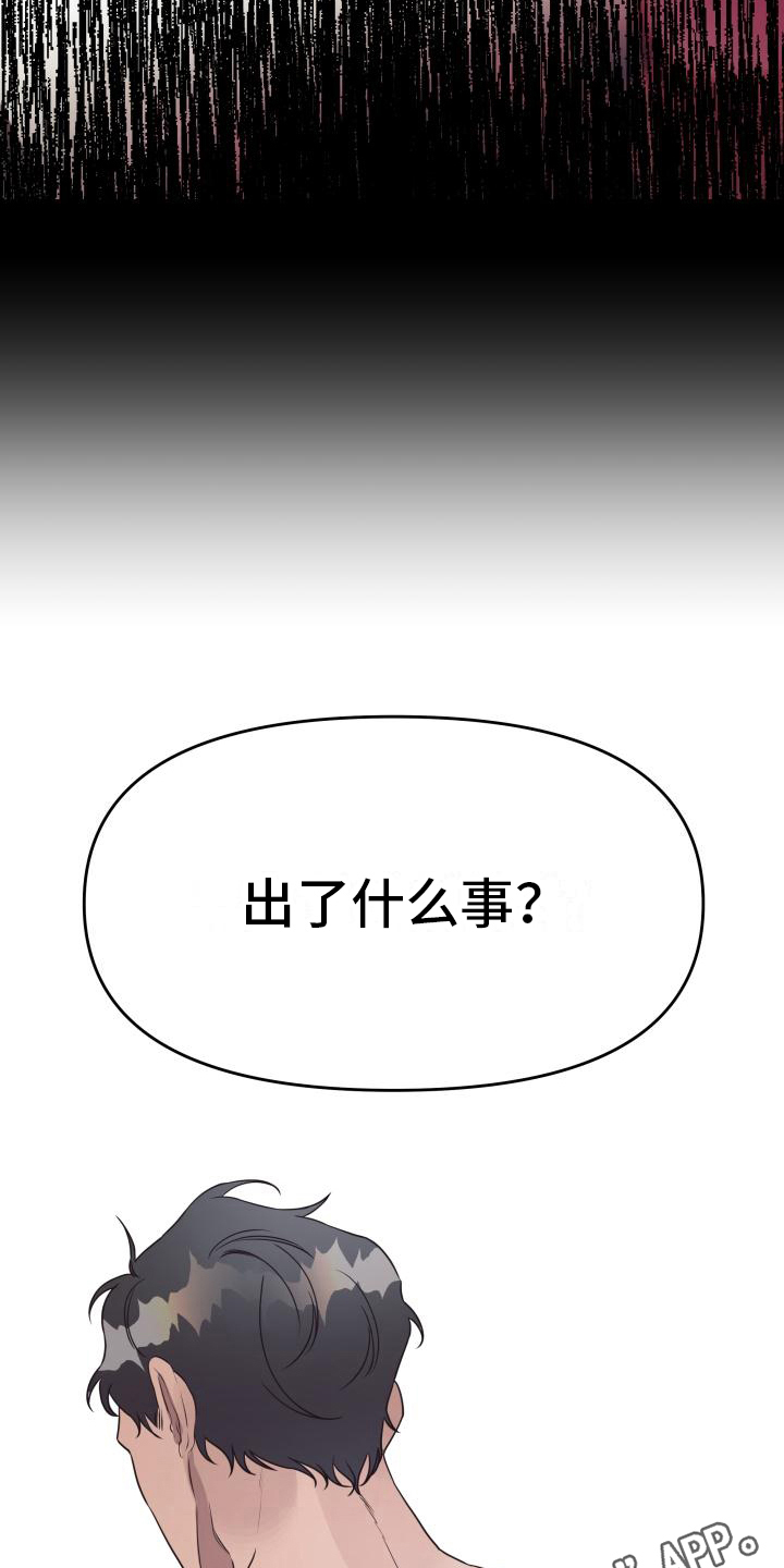 第14章：让你想起来18