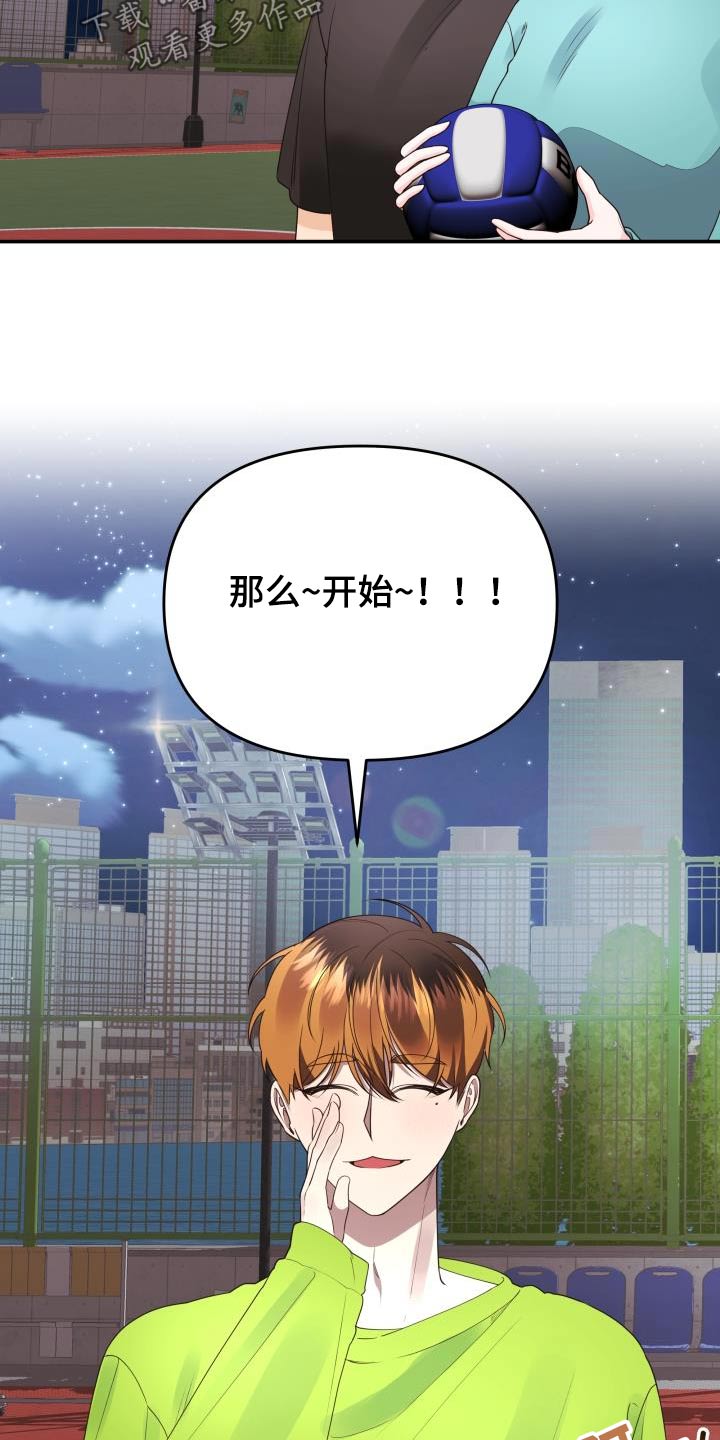 第64章：躲球游戏11