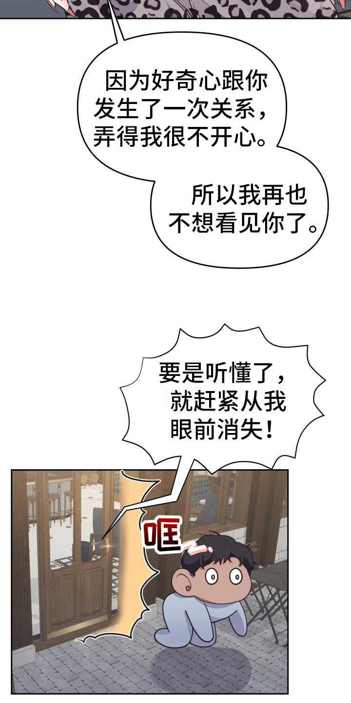 第33章：谎言11