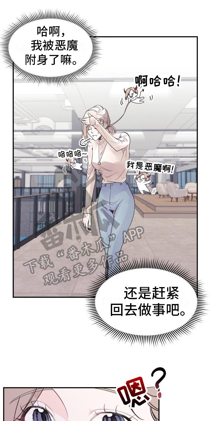 第4章：怀疑0