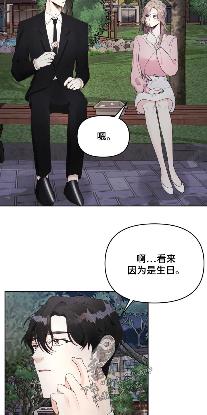 第38章：生日10