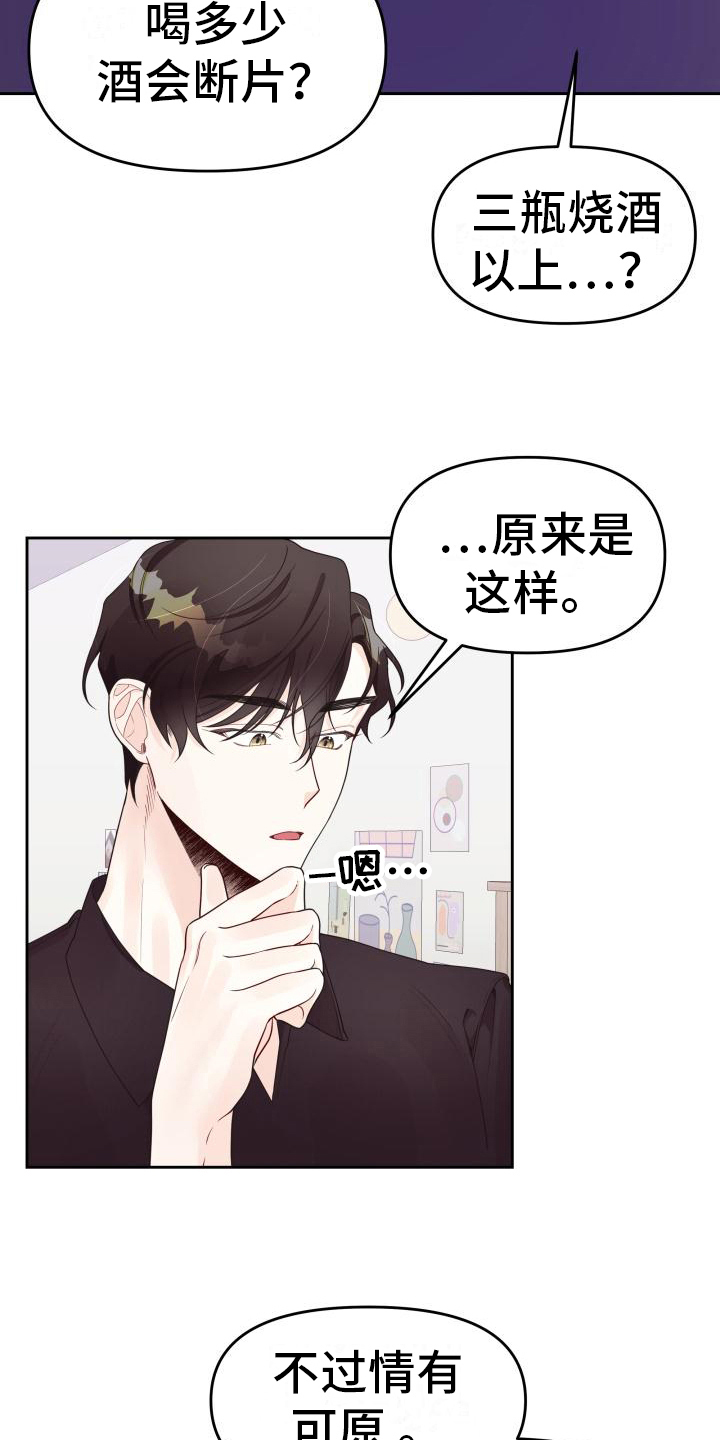 第22章：坦白13
