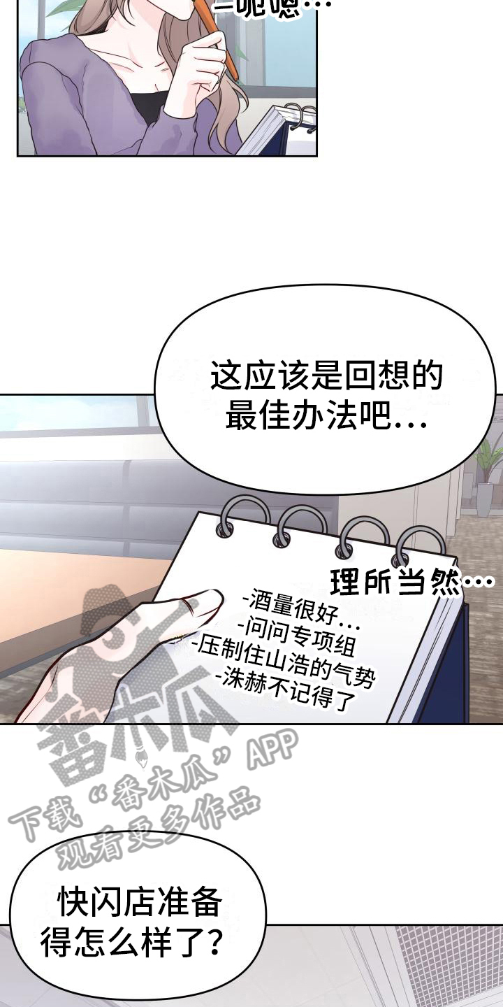 第24章：调查18