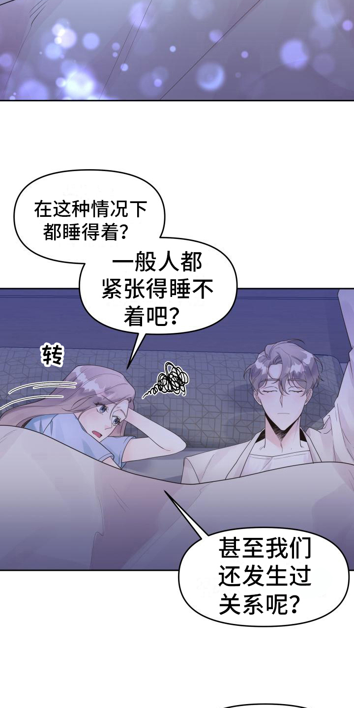 第17章：很清醒19