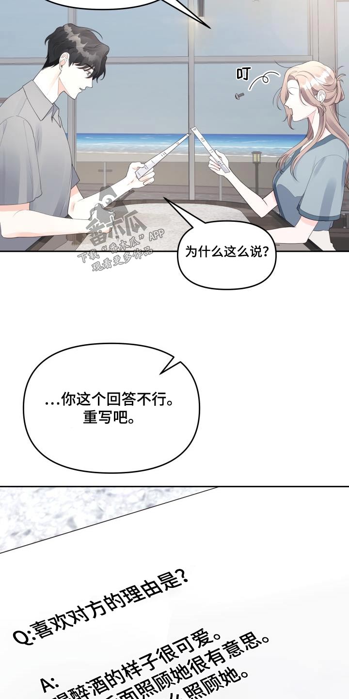 第56章：理由10