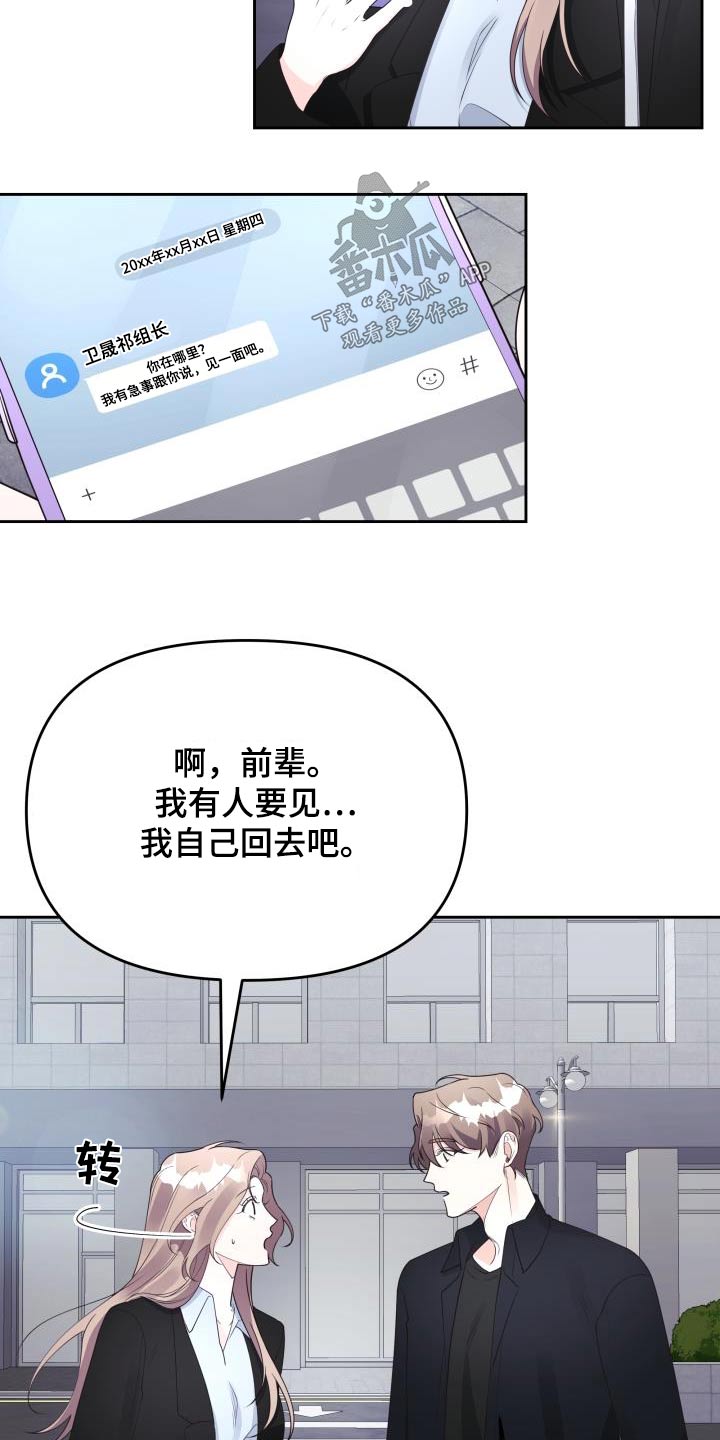 第54章：传闻10