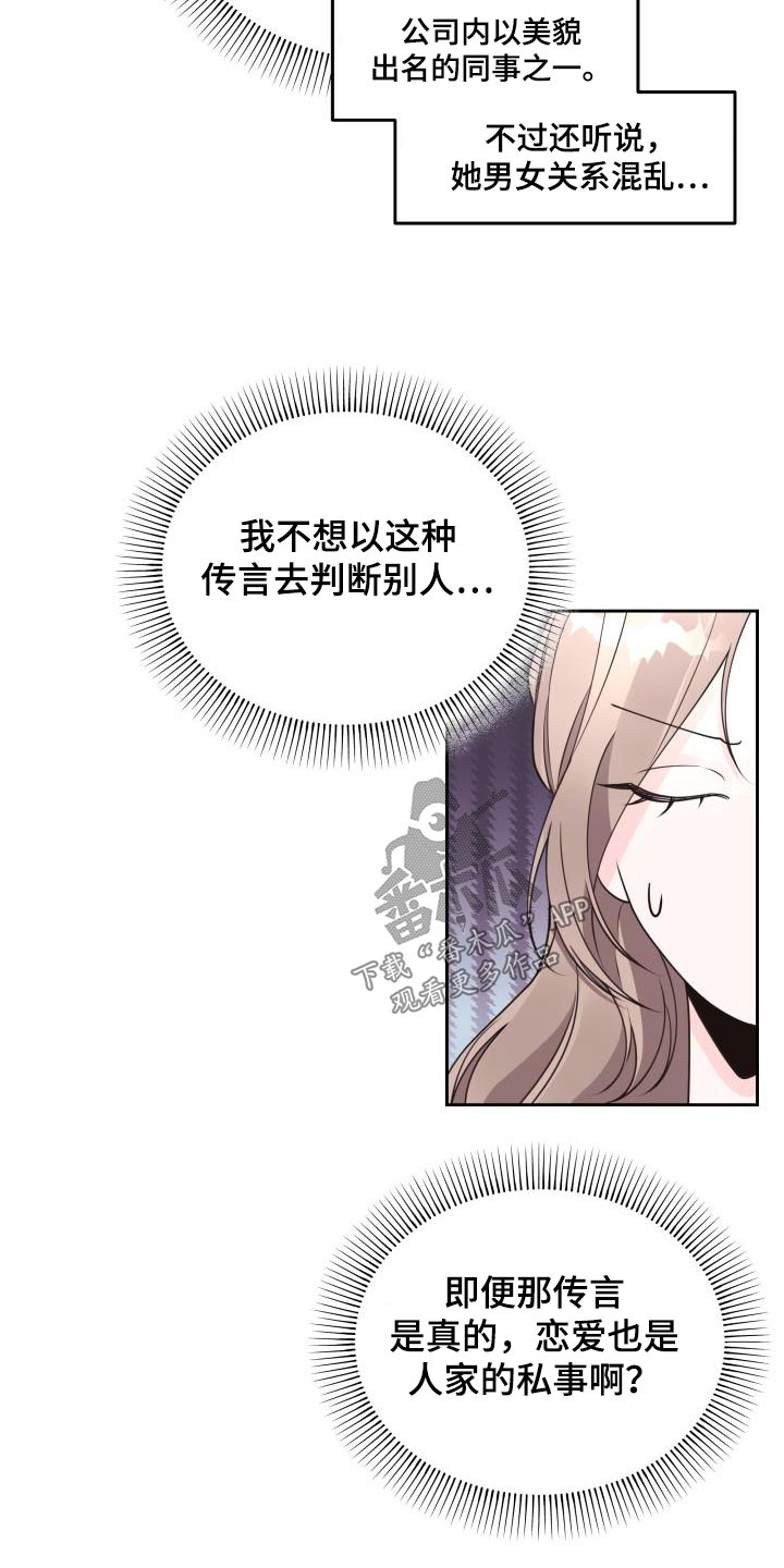 第61章：聊什么8