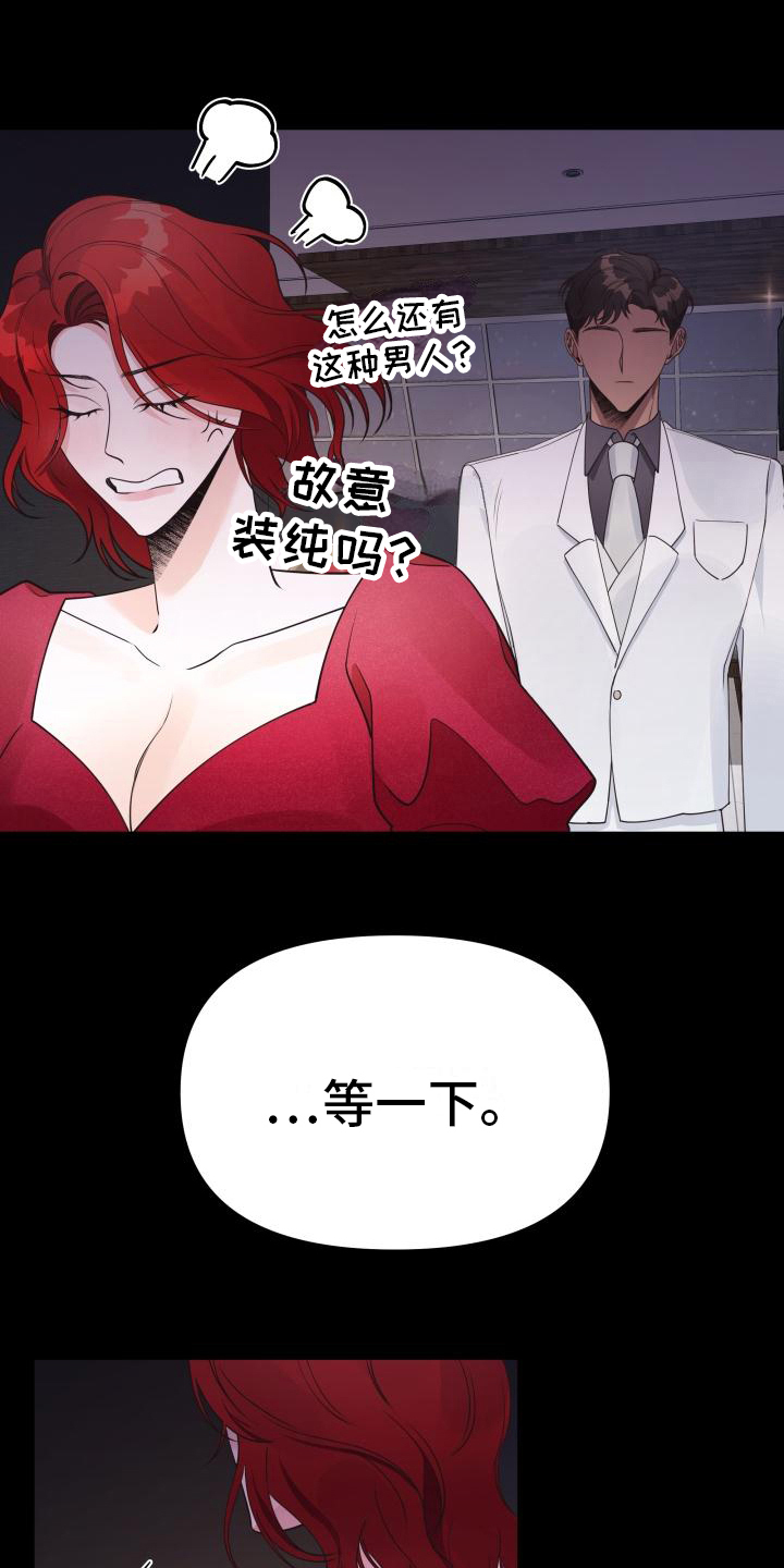 第32章：单纯15