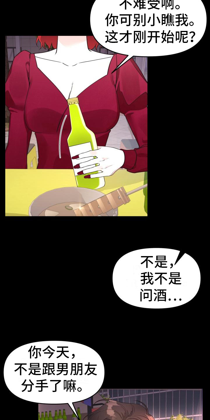 第31章：安慰10