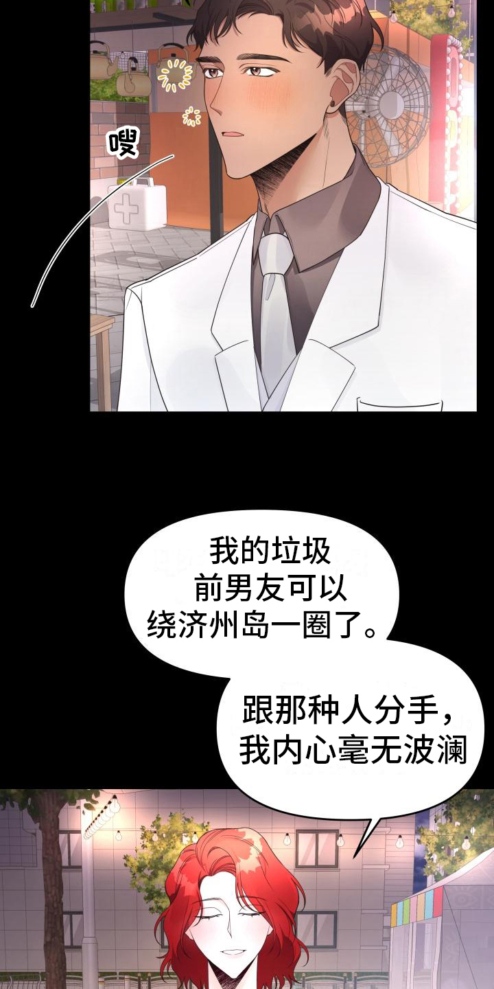 第31章：安慰11