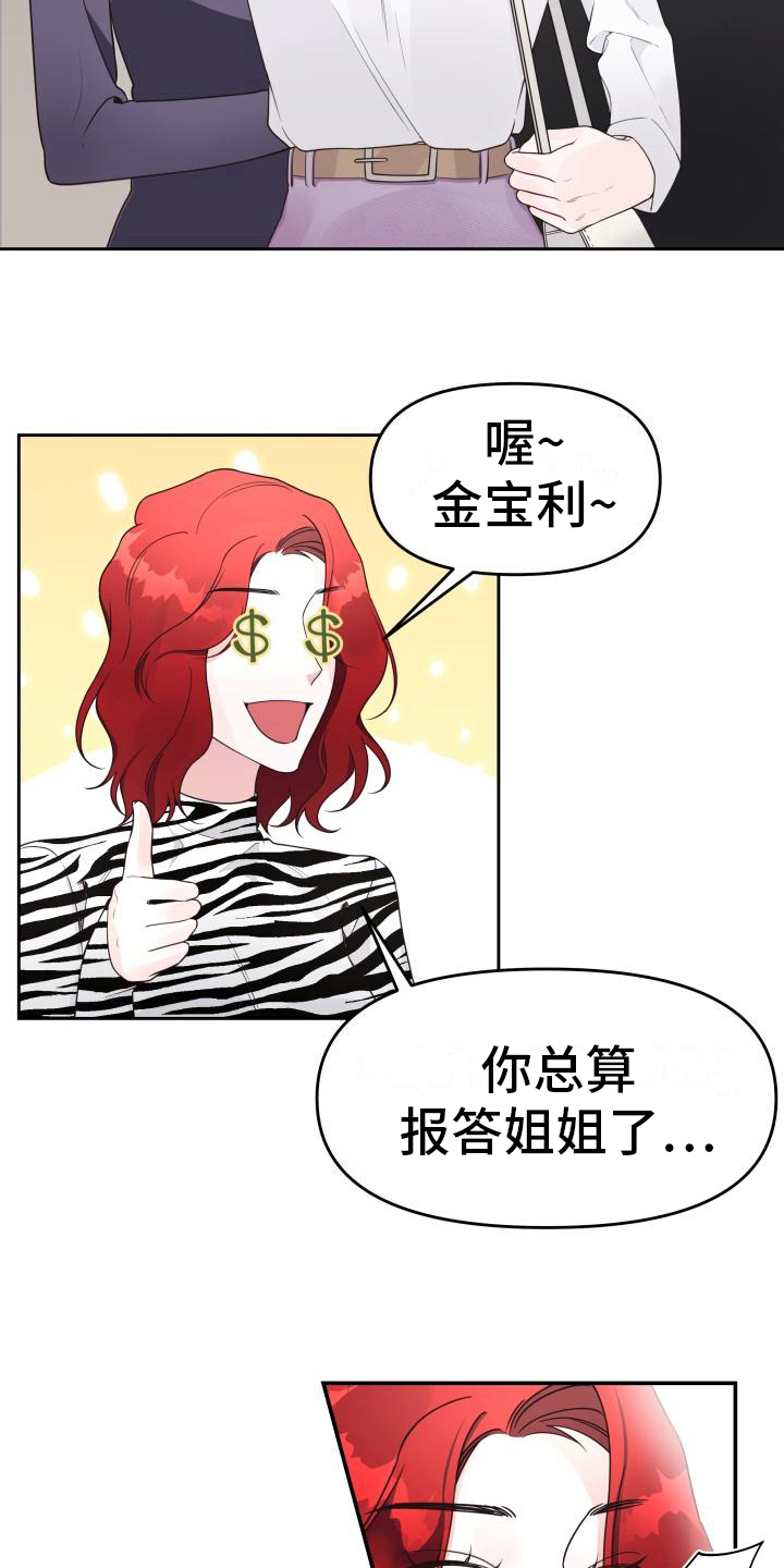 第20章：庆祝3