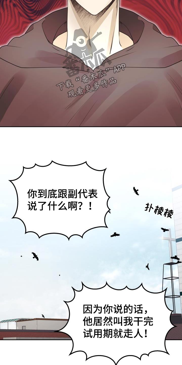 第68章：说了什么13