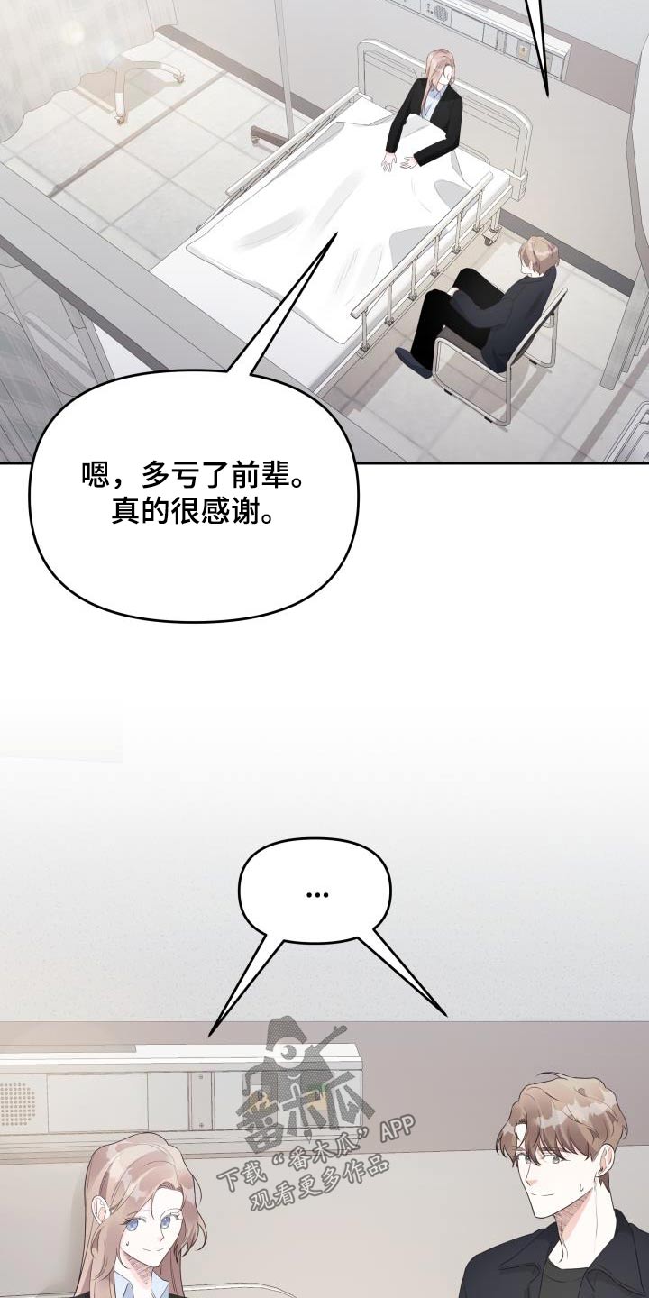 第53章：传言18
