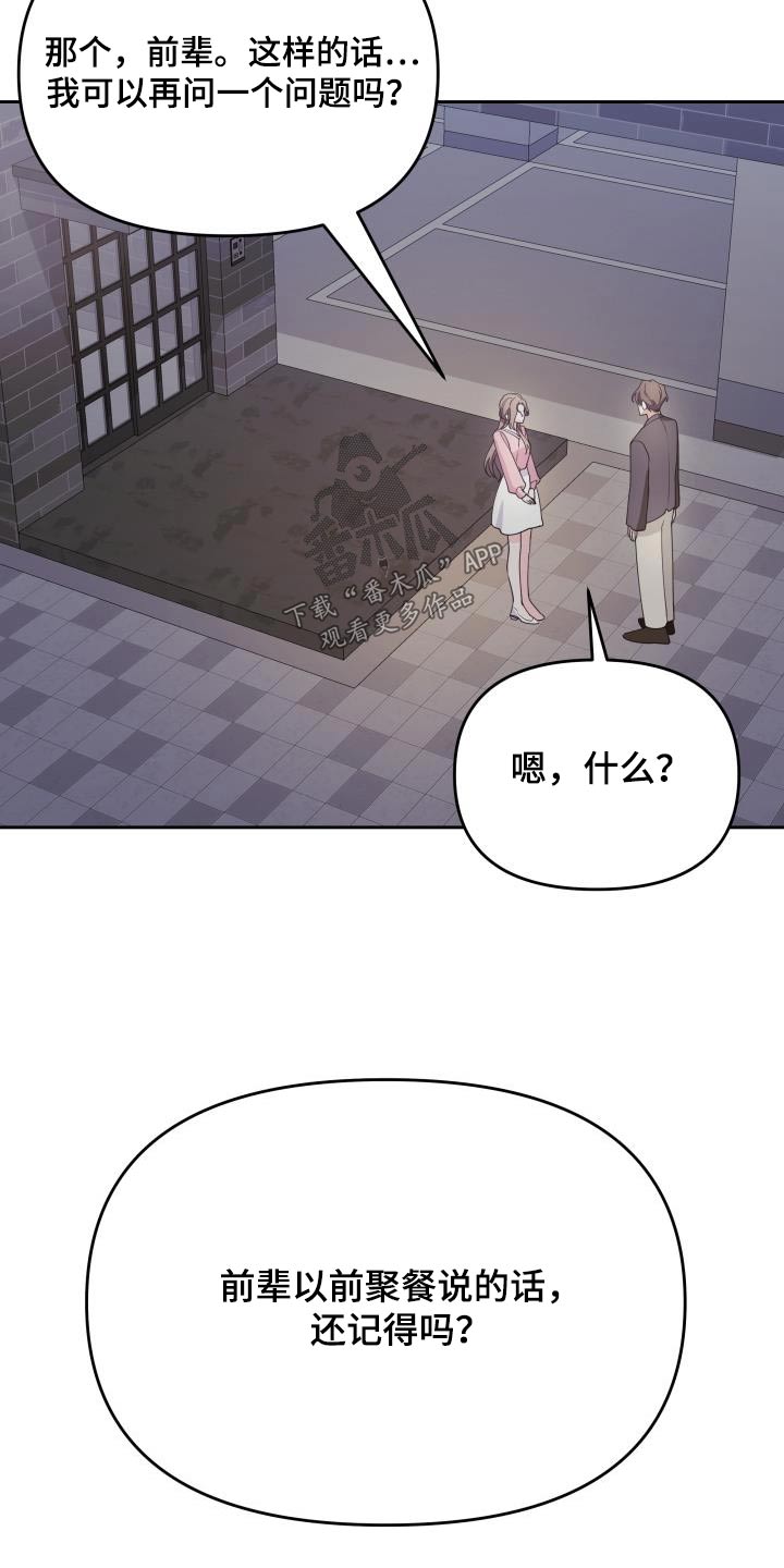 第41章：忍不住9