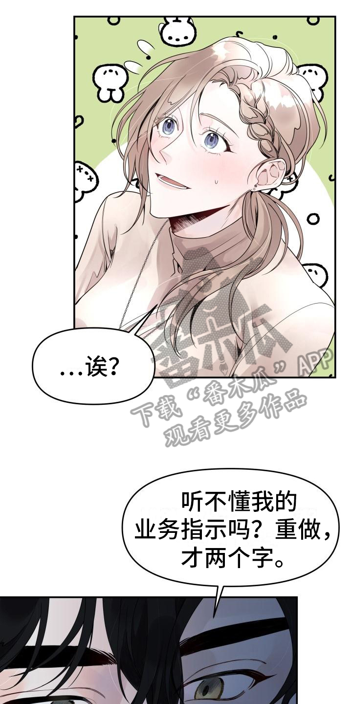第4章：怀疑10
