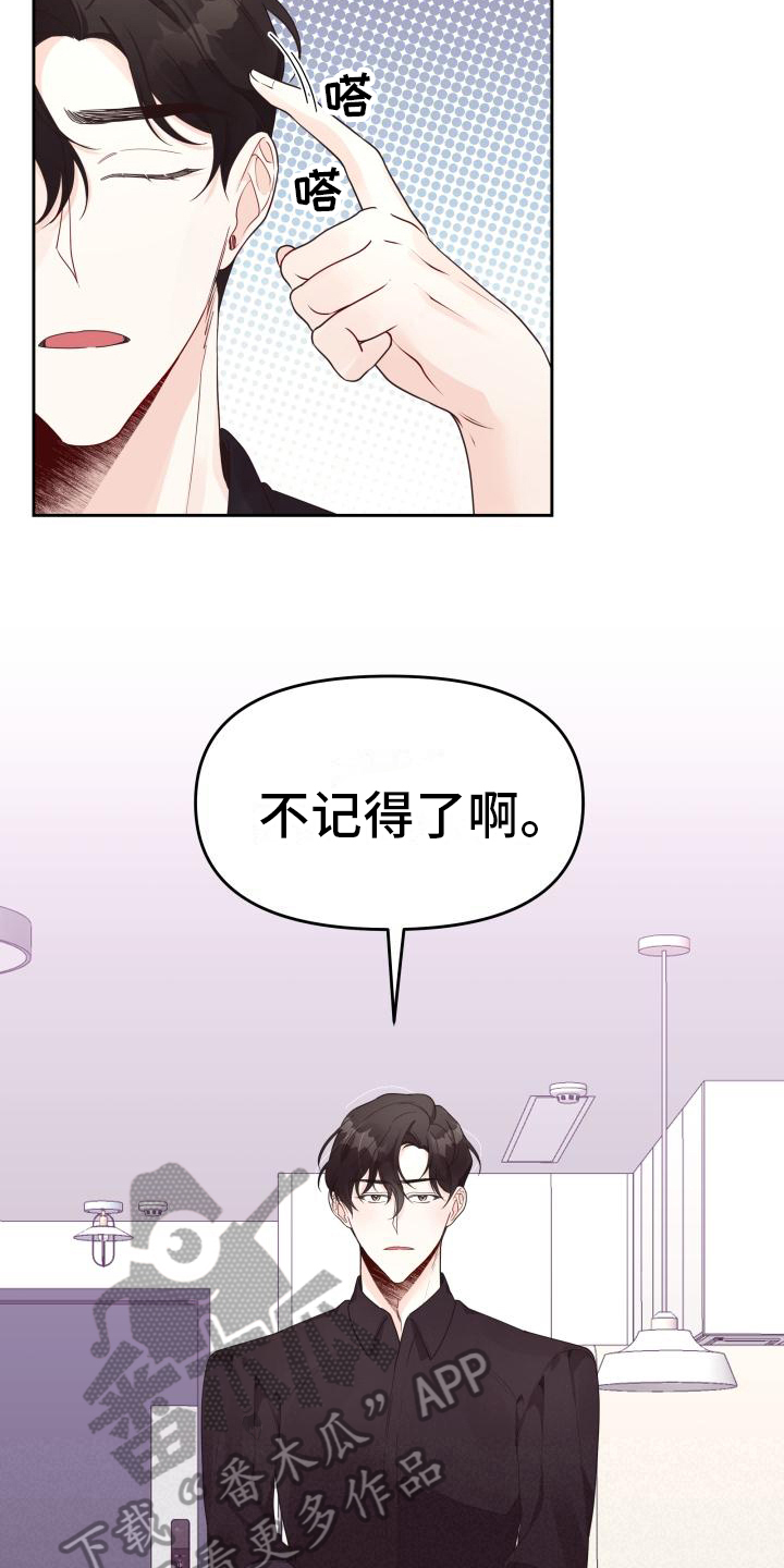 第22章：坦白6