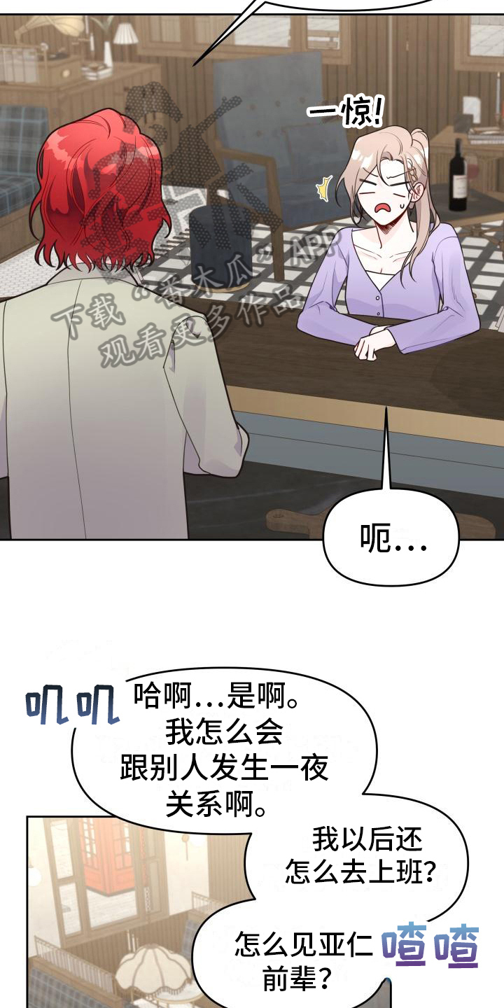 第11章：倾诉12