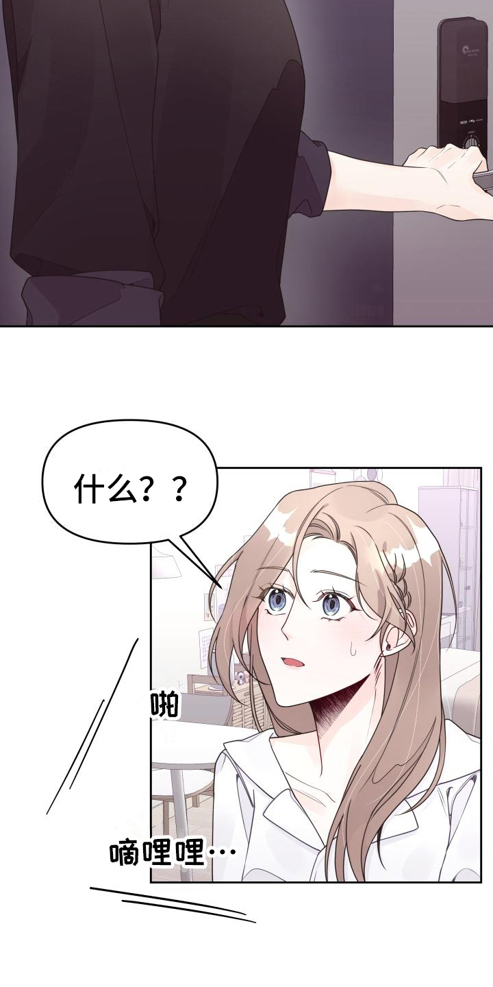 第22章：坦白18