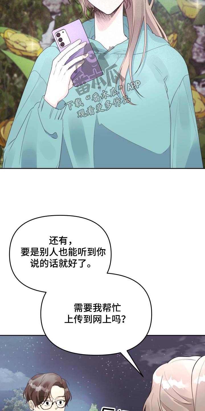 第66章：录音22