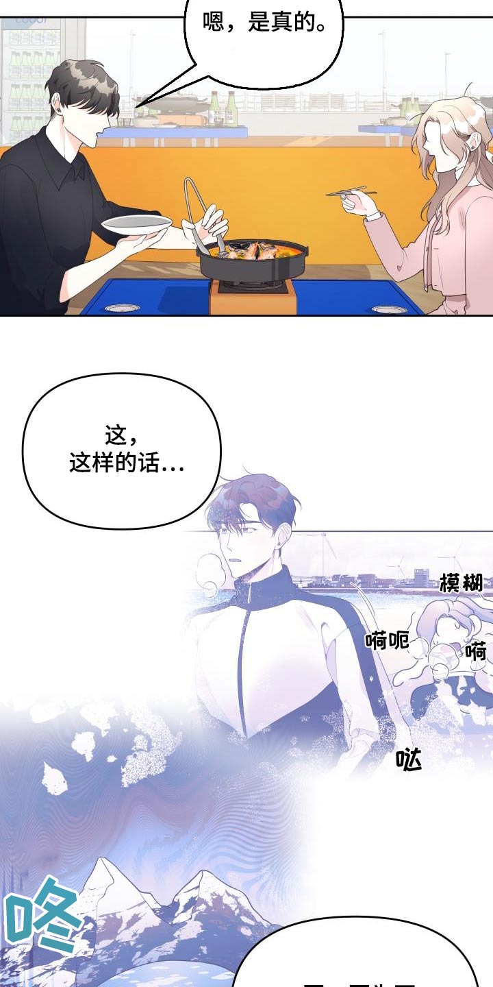 第50章：泥塘23