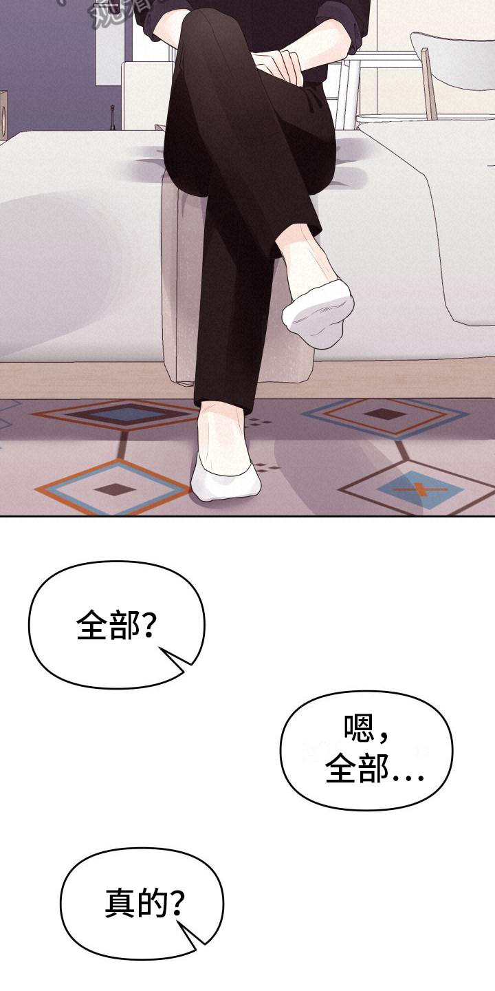 第22章：坦白7