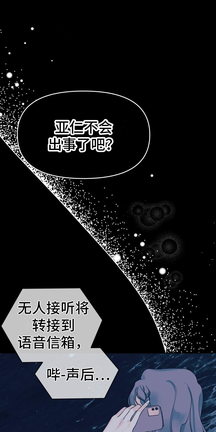 第17章：很清醒3