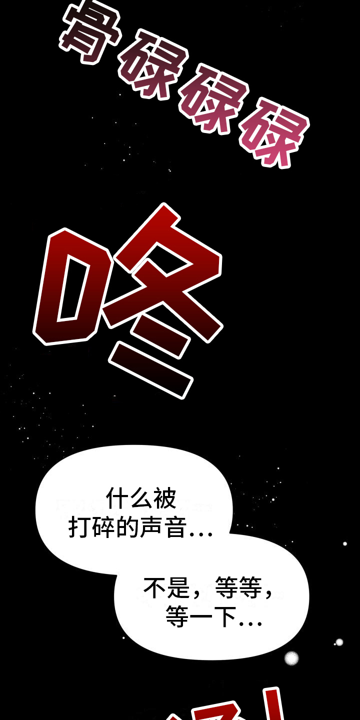 第16章：邀请12