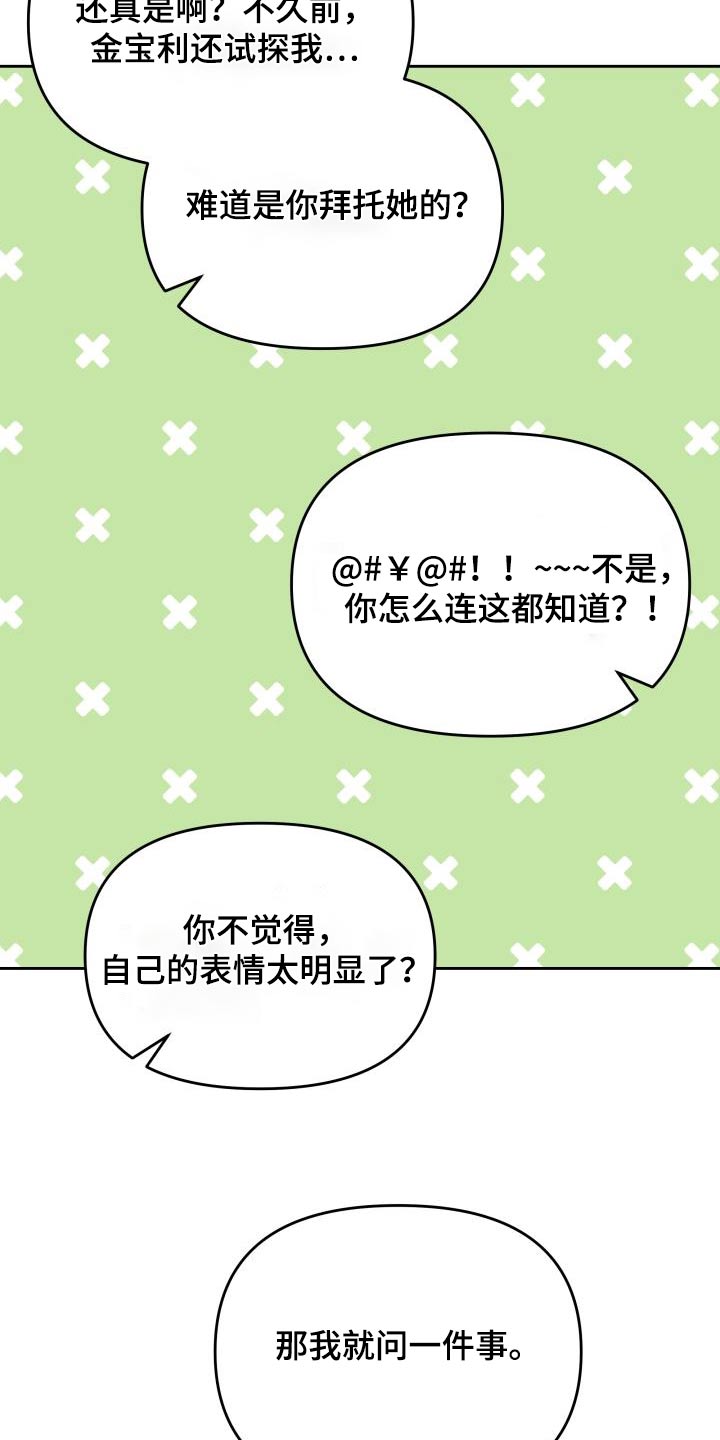 第48章：为何22
