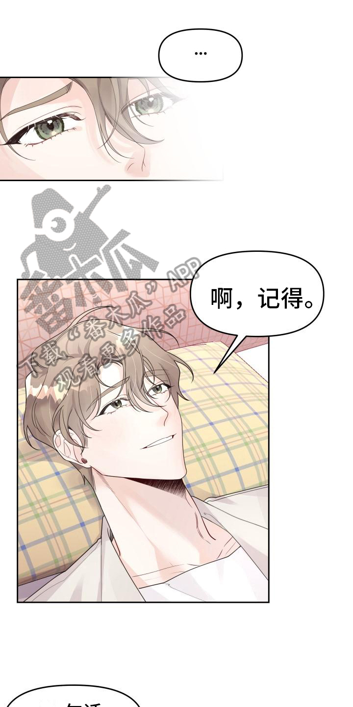 第17章：很清醒0