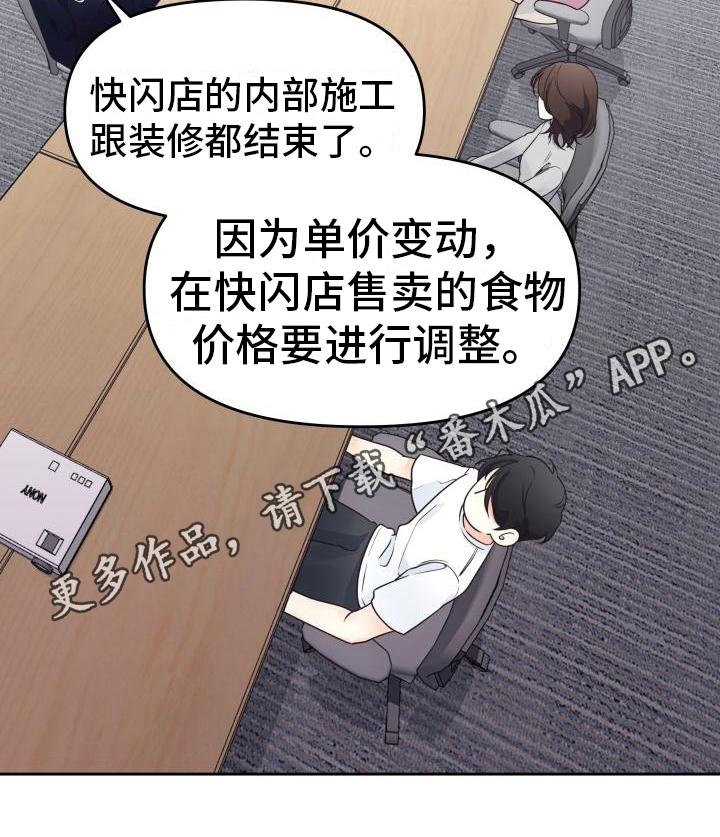 第24章：调查20